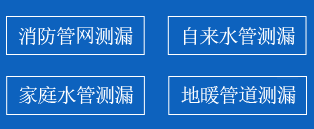 海安暗管漏水检测