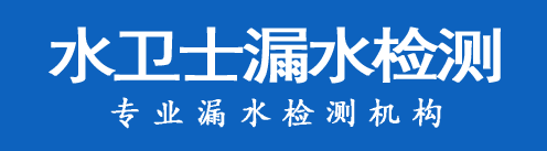 海安暗管漏水检测