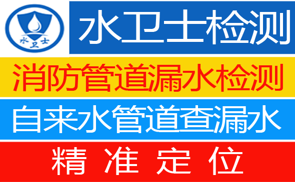 海安暗管漏水检测